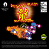 Dragon Blast: Battlestorm